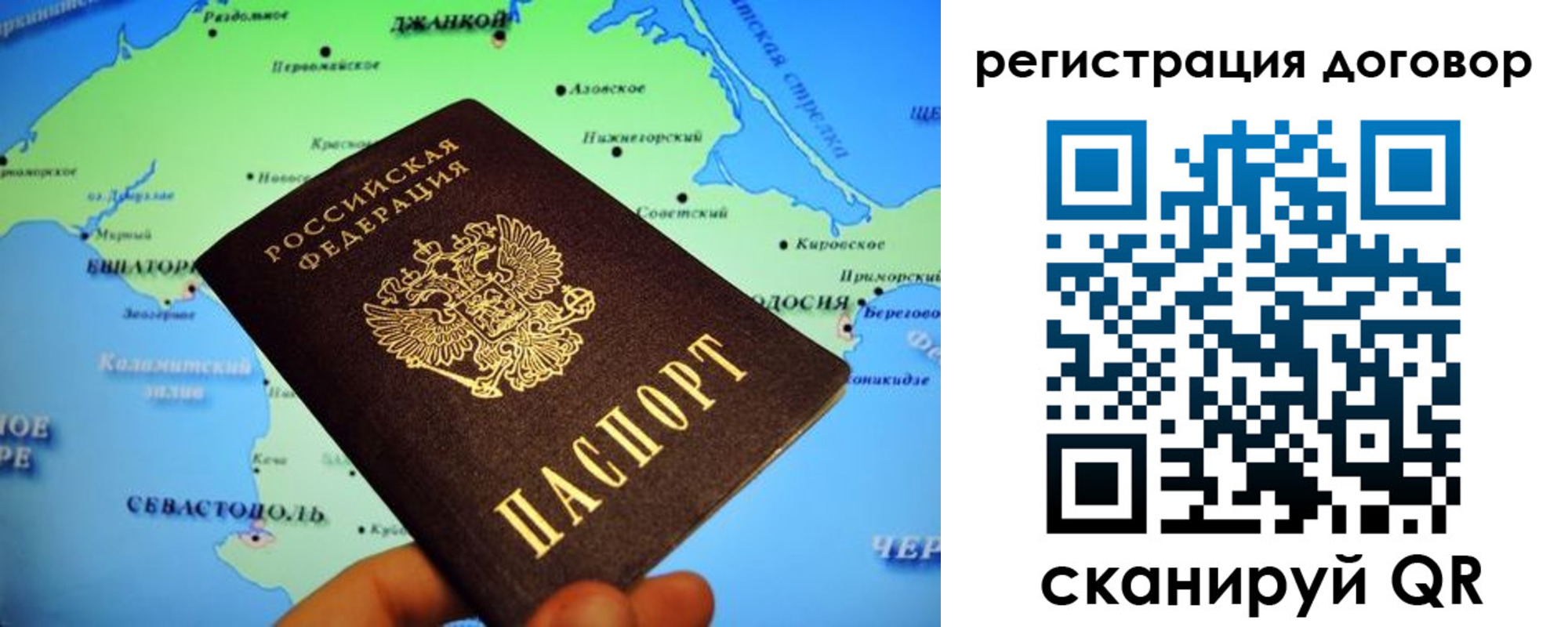 прописка от собственника в Партизанске