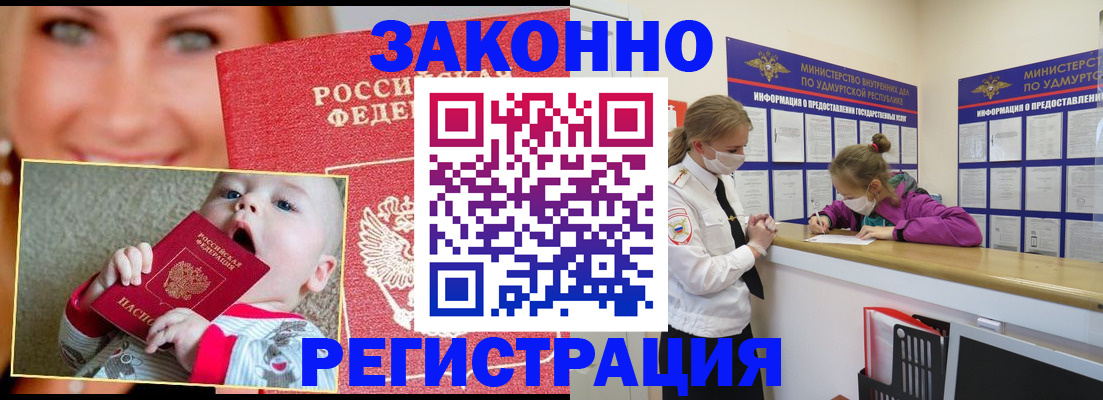 временная регистрация адрес в Партизанске