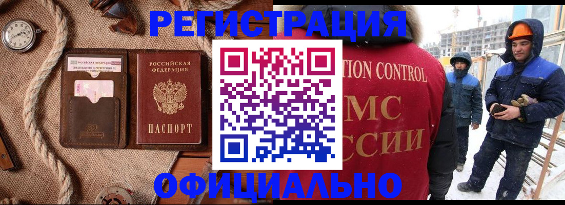 временная регистрация для школы в Партизанске