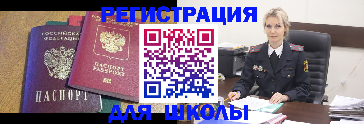 временная регистрация госуслуги в Партизанске